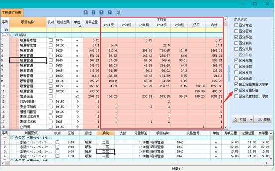 图形用户界面, 应用程序, 表格, Excel

描述已自动生成